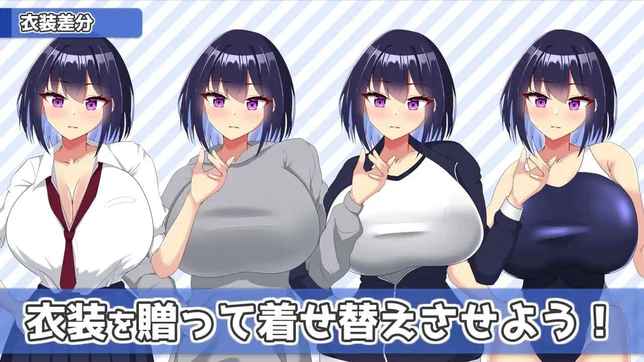 今天也住下吧～与辣妹的亲密同居生活～全息投影