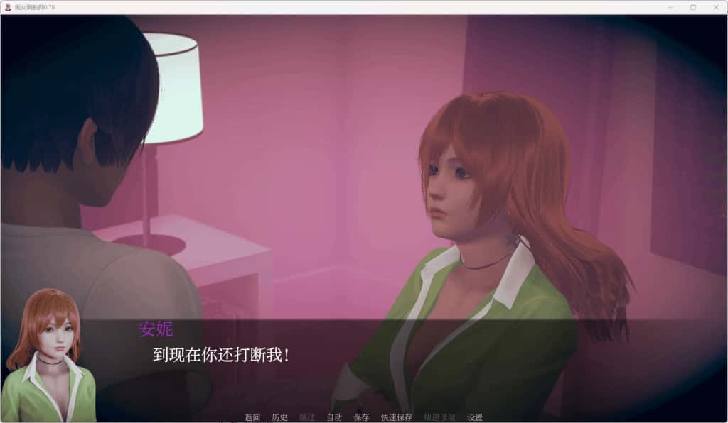花痴驯兽师 Nympho Tamer 版