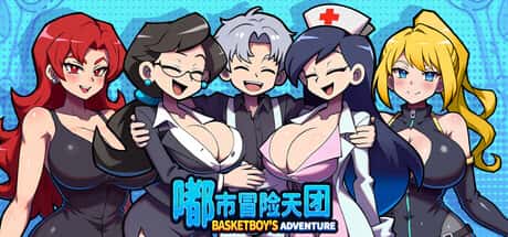 嘟市冒险天团 中文版封面